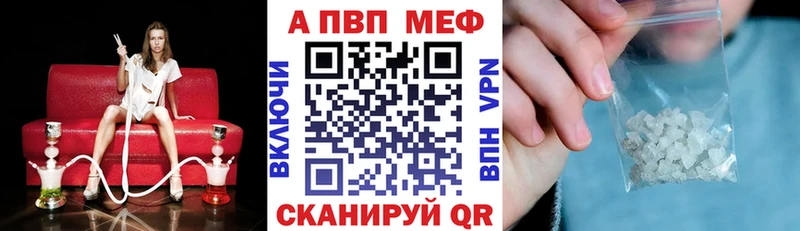 A PVP кристаллы shop телеграм Куртамыш где купить наркоту