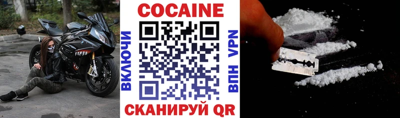 КОКАИН Колумбийский  как найти   Куртамыш 