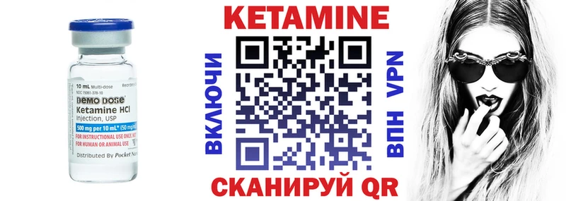 Кетамин VHQ  где купить наркоту  кракен рабочий сайт  Куртамыш 