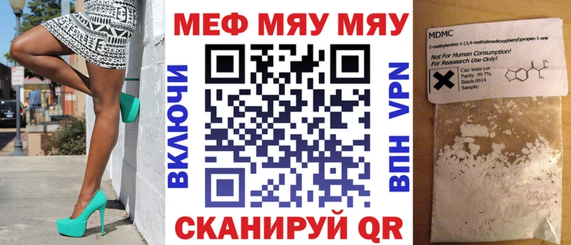 купить  сайты  Куртамыш  МЕФ мука 