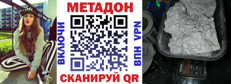 МЕТАДОН кристалл  Куртамыш 